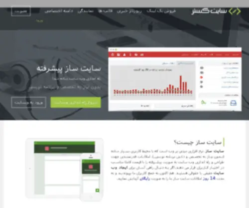Sitegostar.com(سایت گستر) Screenshot
