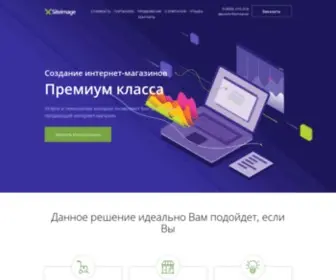 Siteimage.com.ua(Создание Интернет) Screenshot