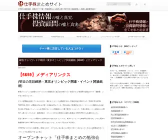 Sitekabu.net(仕手株) Screenshot