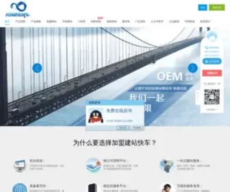 Sitekc.com(建站快车) Screenshot