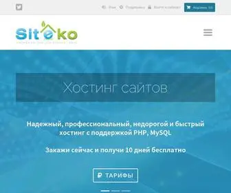 Siteko.net(Siteko Ltd) Screenshot