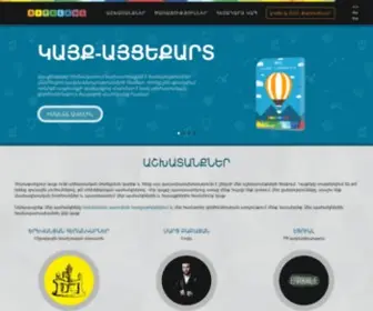 Siteland.am(Պատվիրեք վեբ կայք Երևանում ՍԱՅԹԼԵՆԴ ՍՊԸ) Screenshot