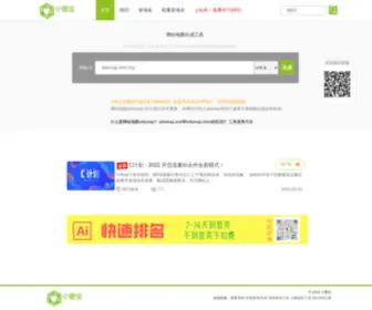 Sitemap-XML.org(网站地图) Screenshot