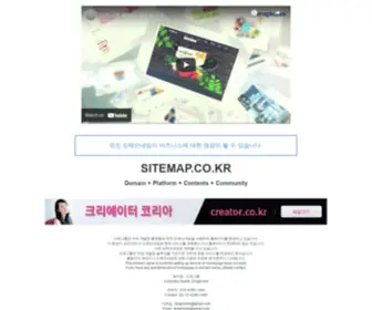 Sitemap.co.kr(드래그홈) Screenshot