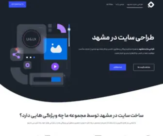 Sitemashad.ir(طراحی) Screenshot