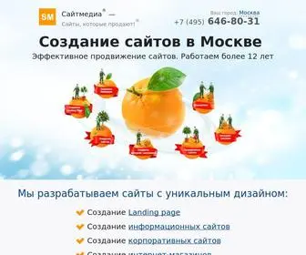 Sitemedia.ru(Создание сайтов и Интернет) Screenshot