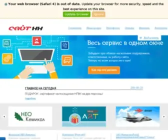 Sitenn.ru(компания сайт нн выполняет следующие виды услуг) Screenshot