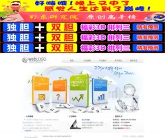 Sitenoo.com(賽牛網(SITENOO)) Screenshot