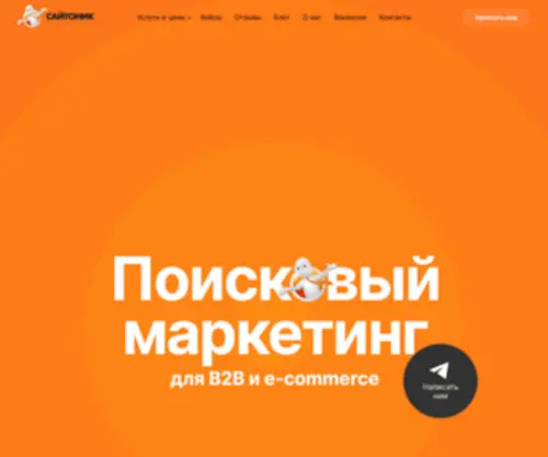 Siteonic.ru(Siteonic) Screenshot