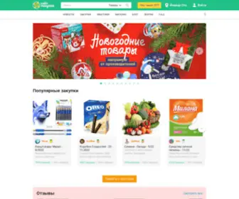 Sitepokupok.ru(Совместные покупки (SP)) Screenshot