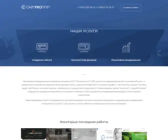 Siteprogroup.ru(Siteprogroup) Screenshot