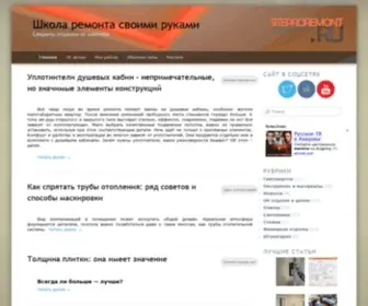 Siteproremont.ru(Школа ремонта своими руками) Screenshot