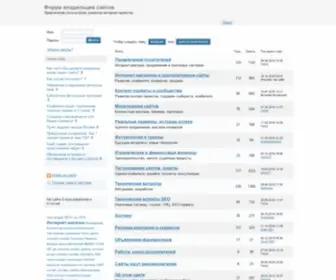 Sitequest.ru(Форум веб) Screenshot