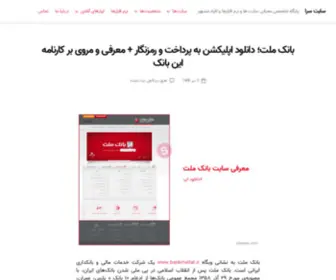 Sitesara.com(سایت سرا) Screenshot