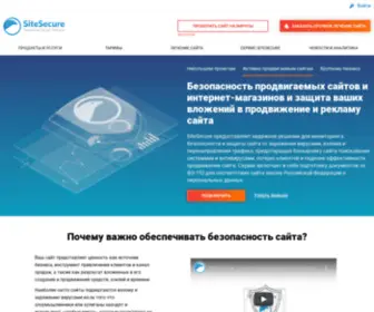 Sitesecure.ru(Истёк) Screenshot