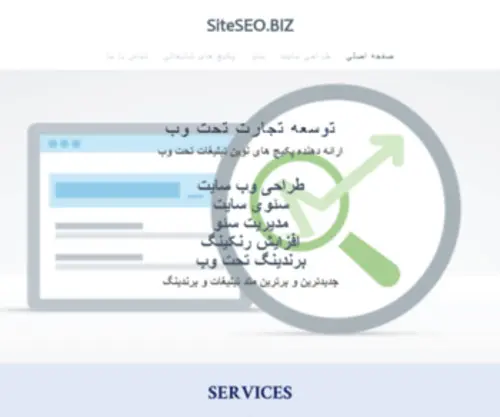 Siteseo.biz(Siteseo) Screenshot