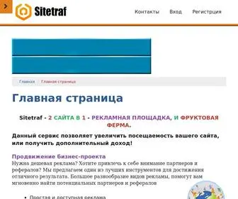 Sitetraf.ru(Главная) Screenshot