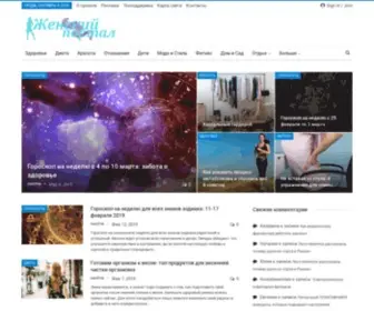 Sitewomen.com(Женский портал) Screenshot