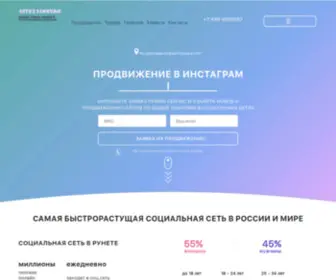 Sitez2Instag.ru(рекламное агентство Sistez2instag поможет вам) Screenshot