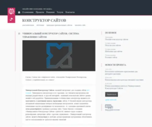 Sitezwt.ru(Конструктор) Screenshot