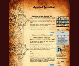 Siththarkal.com(சித்தர்கள்) Screenshot