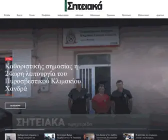 Sitiaka.gr(Home » Sitiaka) Screenshot