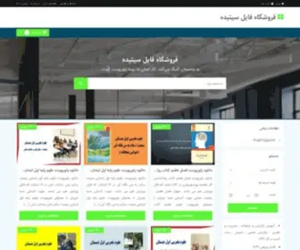 Sitideh.com(فروشگاه) Screenshot