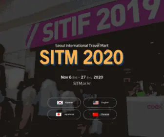 Sitif.or.kr(SITM & SITMMT 2021) Screenshot