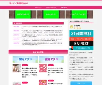 Sitiodeletras.com(動ナビ／動画配信NAVI) Screenshot