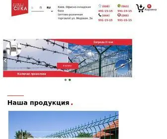 Sitka.com.ua(Сетка металлическая) Screenshot