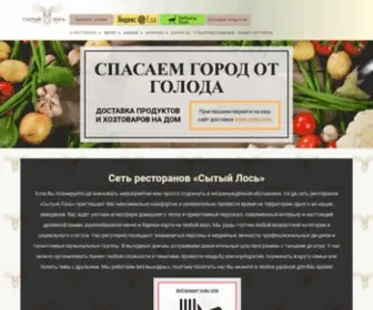 Sitlos.ru(Сеть) Screenshot