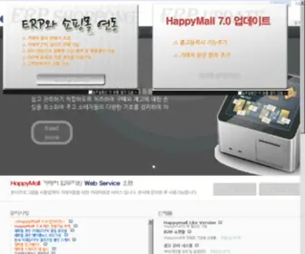 Sitnet.co.kr(해피몰) Screenshot