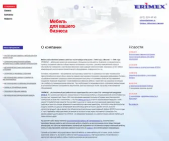 Sitoca.ru(Мебельная компания ERIMEX) Screenshot