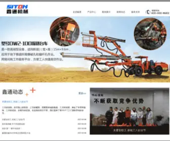 Sitoncn.com(江西鑫通机械制造有限公司) Screenshot