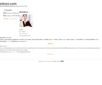 Sitoov.com(Sitoov) Screenshot