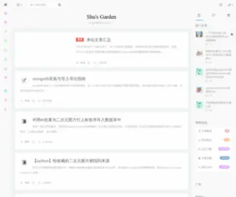 Sitstars.com(坐于群星之上) Screenshot