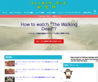 Sittakaburi.com(ウォーキングデッド) Screenshot