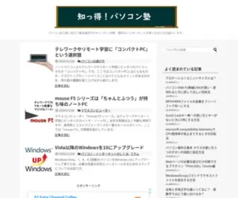Sittoku.net(知っ得) Screenshot