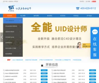 Situedu.com(青岛Java培训) Screenshot