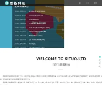 Situo168.com(Situo 168) Screenshot