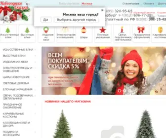 Sitymall.ru(Новогодние елки) Screenshot