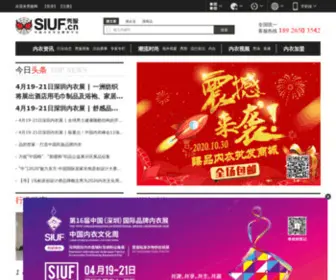 Siuf.cn(秀服内衣网) Screenshot