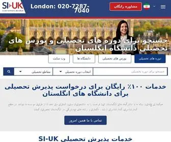 Siuk-Iran.com(تحصیل) Screenshot