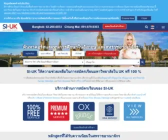 Siuk-Thailand.com(SI-UK ผู้นำด้านการศึกษา แนะแนวเรียนต่อประเทศอังกฤษ) Screenshot