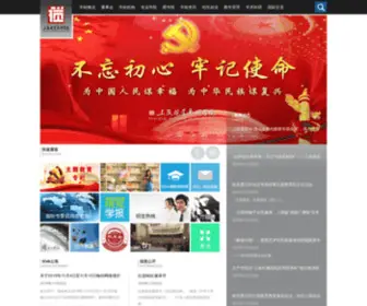 Siva.edu.cn(上海视觉艺术学院) Screenshot