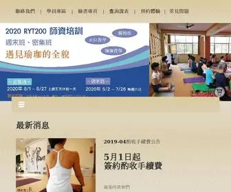 Sivanandayoga.com.tw(瑜珈境) Screenshot