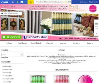 Sivanartcurtain.com(Inspired by) Screenshot