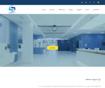 Sivandcleanroom.com(اتاق تمیز) Screenshot