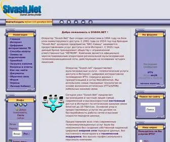 Sivash.net(Красноперекопск) Screenshot