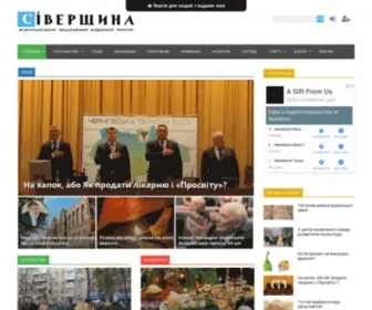Siver.com.ua(Всеукраїнський) Screenshot